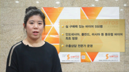 [동영상] SIMTOS 2012, 수출상담회 개최