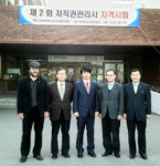 저작권관리사, 콘텐츠계를 대변하는 전문가로서의 역할 기대