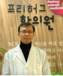 [병원 단신] 프리허그한의원 대구점 오픈, 영남권 아토피치료 시작