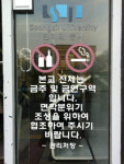 흡연 땐 생얼 공개… 숭실대 담배와의 전쟁