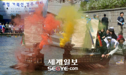 모형거북선 경주대회