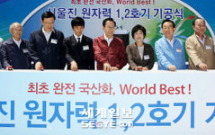 100% 국산기술 원전 첫 착공
