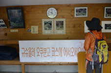“올레 매개로 제주-규슈관광산업 윈윈 기대”