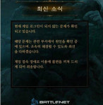 디아블로3 계속된 접속오류, 해결책 없는건가