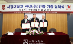 부영, 서강대에 100억 기증