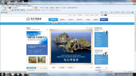 독도박물관 홈페이지 개편