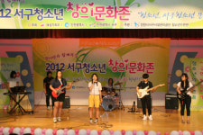 인천 서구시설관리공단, 창의 문화존 프로그램 서구청소년수련관에서 열려