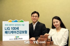 암 최대 5번 보장, LIG 100세 메디케어건강보험’ 출시