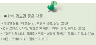[장석주 시인의 인문학 산책] <62> 가슴 뛰는 삶을 살라