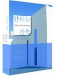 출판진흥원 2012 디자인이 좋은 책 뽑았다