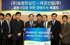 농협한삼인-애경, 마케팅 강화를 위한 MOU 체결