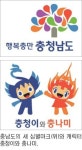 ‘행복충만, 충청남도’ 뉴 CI 선포