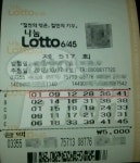 로또 517회 1등 5명…당첨금 각 26억5천만원씩