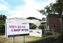 몸과 마음을 가볍게…가을 ‘제주여행’을 기획하다