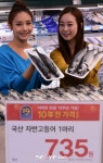 [포토] 자반 고등어 한마리가 735원