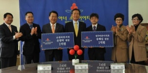 1억이상 기부 ‘아너 소사이어티’ 눈길