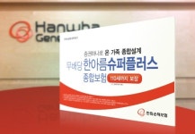 상해, 질병, 운전자, 생활위험까지·보험 하나로 온 가족 종합설계