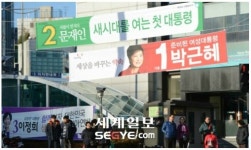 朴-文 지역개발 공약, 실행 플랜 ‘두루뭉실’