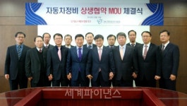 롯데손해보험, 자동차 정비 상생협력 MOU 체결