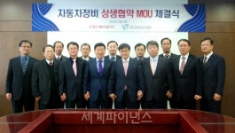 롯데손해보험, 자동차 정비 상생협력 MOU 체결