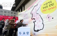 [포토] 국학원 투표 독려 퍼포먼스