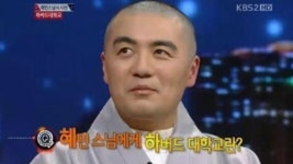 혜민스님 하버드대 학벌 버리고 출가, 이유는…