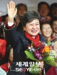 박근혜 첫 여성·부녀대통령 시대 열다