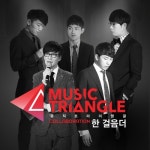 윤상·데이브레이크, ‘한 걸음 더’ 음원 발매..수익금 전액 기부