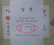 솔직한 고깃집 사장님… 이 식당은 어디?