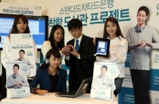 스탠다드차타드은행, 착한 도서관 프로젝트 행사