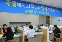[금융 현장을 가다⑦] 주말이 더 바쁜 우리銀 두타지점