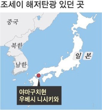 일본의 양심… 71년 전 징용 조선인들의 눈물 닦아주다