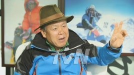 산악인 엄홍길 "마음으로 유서를 쓴 적 있다"
