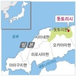 색다른 일본 여행… 배 타고 가는 돗토리현