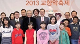 한화, 다문화가족 초청 교향악축제