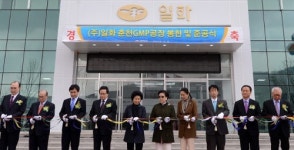일화, 춘천 친환경 공장 본격 가동