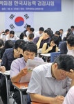 [공부가 술술] 뜨고 있는 ‘한국사능력검정시험’ 합격전략은