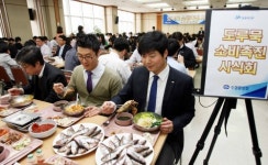 수협, 임직원부터 도루묵소비 팔 걷어