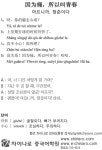 [生生 중국어 한마디] 아프니까, 청춘이다