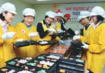 ‘사랑의 도시락’ 만들기