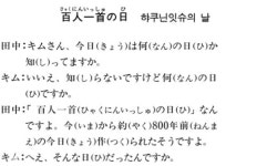 [니혼고 문화체험] 햐쿠닌잇슈의 날