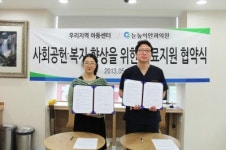 눈높이안과, 우리지역아동센터 의료 지원
