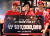 제너시스비비큐패밀리타운점주 | 제너시스BBQ, 패밀리(가맹점) 상생 및 지원 프로그램 진행 활발