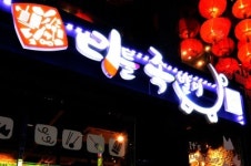 족발 창업, 본사직영점과 가맹점 ‘윈-윈’ 중요