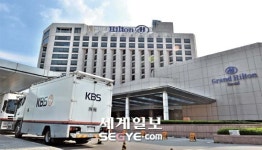회담장소 그랜드힐튼호텔로 결정