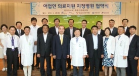 어업인재단-목포한국병원 어업인의료지원협약