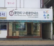 부산 광안리에 전국 첫 무인 관광안내소