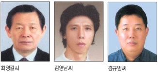 100억 위조수표 사기단 공개수배