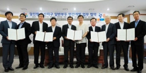 당진항 민간개발 충남도, 당진시 한화건설 등 8개사와 맞손