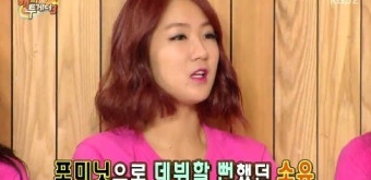 씨스타 소유 